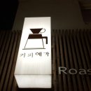 가배예가