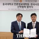 동국대학교 언론정보대학원 이미지