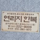 광주한복대여 가격 혼주한복 결정한 연리지한복