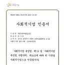 한빛사회적협동조합