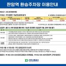 판암역네거리 이미지