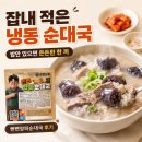 양파 - 구로구 구로동로 163 | 뻔뻔양파순대국 솔직 후기 | 잡내 없고 든든했던 냉동 순대국밥