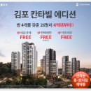 세븐일레븐 김포감정2호점 | 걸포북변역 인근 김포 칸타빌 에디션 모델하우스 분양정보