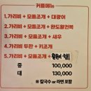 불티나 | 영종도 오션뷰 조개구이 맛집 불티나조개구이 재방문 후기