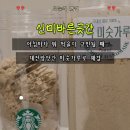 노은동로1 | 대전방앗간 신미바른곳간 미숫가루 후기｜아침식사대용 선식으로 좋은 대전가볼만한곳