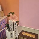 마이스터 랩 | 대구 24시 무인꽃집인 "르코이랩"리얼 후기