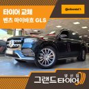 그랜드타이어양산지점 이미지