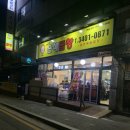 [송파/거여동] 곱창 맛집 은혜곱창 : 1인분 포장 가능 내돈내산 후기