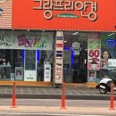 그랑프리방화점 | 이 가격에 이 품질? 진심 놀란 그랑프리안경 방화점 후기