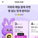 지피테크 | 만보기 앱테크 추천 비트버니 리뉴얼 소식 추천인 초대코드 86CFD5