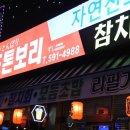 대구성서 도톤보리