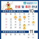 탑플랜트치과의원 이미지