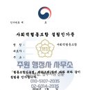 주원행정사사무소 이미지