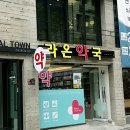 지만약국 네이버블로그