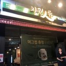 치킨인류대전