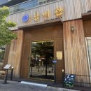 맛있는청미식당 | [세종맛집] 소스가 너무 맛있었던 부추불족발! 청미관 세종나성본점 반반족발 포장 후기