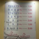 8월 19일 수요일 강북지역 친목벙개 (합정역) 장포고기집 이미지