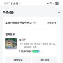 소백산해일루한옥펜션 이미지