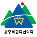 4차 시산제(속리산)에 참석하신 모든분과 찬조금, 물품을 기증하여 주신 분들께 감사드립니다. 이미지