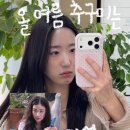 헤어# 이끌리오