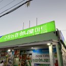 땡초불닭발 | 제주 김녕 맛집 | 본초불닭발 - 숙소 야식으로 포장해온 치즈땡초불닭