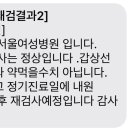 속편한내과영상의학과의원 이미지