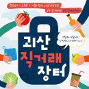 장터유통(주)