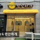 미용하는 훈련사 | (수원, 강아지, 고양이, 애견미용, 추천!) 오늘도편안하개 수원 강아지 미용 추천