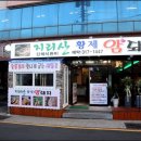암돼지갈비 이미지
