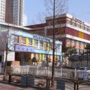 송일초등학교1 이미지