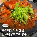 육킬러 | 다산 쭈꾸미 맛집ㅣ단골 예약 < 쭈꾸미도사 다산 > 한우대창쭈꾸미, 육새전 강추