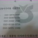 신종사기 전화 및 파밍 경보! 대처법 이미지