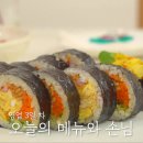 [실비집] 영업 3일차, "육전 떡볶이 & 계란 유부 김밥" 이미지