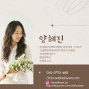 [동구샘터]  아로마테라피 | 마쉬 그림책 원예 아로마테라피 수업 후기, 마음을 피우는 힐링 클래스