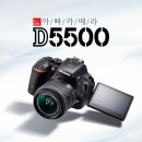 니콘d5500 이미지