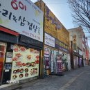 토기장이의집 | 장안구맛집 토기장이 오리&amp;삼겹살, 엄마와 함께한 생오리 맛집 방문 후기