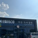 아산에서 즐기는 여름음식 밀면~ 부산 사람이 먹어본 후기 😋 / 마이데이지니