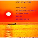 그리움엔 길이 없어 / 박태일 이미지