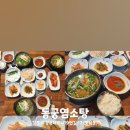 동궁염소탕 이미지