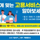 고용복지플러스센터 이미지