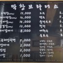 막창브라더스 - 옥천군 삼양로7길 9-17 | 막창브라더스 신림점 후기