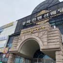 강화도 특산물 중국집으로 유명한 ‘금문도’ 후기 금문도 예약, 강화도오션뷰카페 카페칼럼 후기