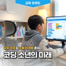 AI와 CDT코딩 자격증(엔트리) | 코딩 좋아하는 아들을 위한 가이드 | 미래 유망 직업과 초등 코딩 자격증