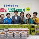 최선반찬 이미지