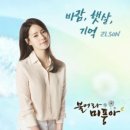 투엘슨 / 바람, 햇살, 기억 (원key Ab) mr 이미지