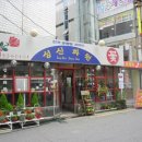 성신화원 이미지