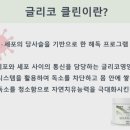 미라클클린 네이버블로그