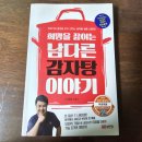 남다른 감자탕 이미지