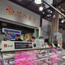 명가축산 | 수원 정육점 화서시장 정육점 추천 [명가축산]