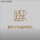 엘피PT&필라테스 이미지